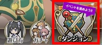 イベントを進めよう.jpg イベントを進めよう.jpg