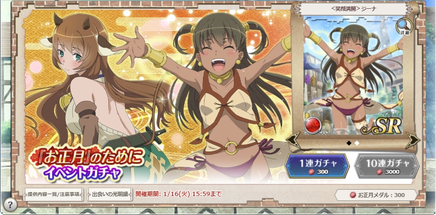 イベントガチャ.jpg イベントガチャ.jpg