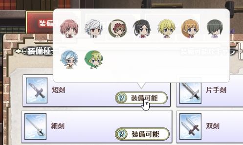 装備可能の顔絵.jpg 装備可能の顔絵.jpg