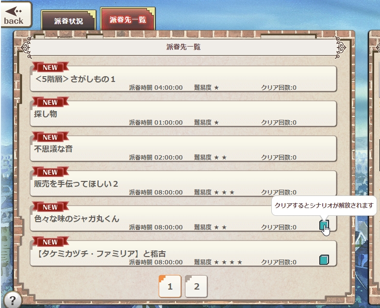 未派眷先一覧.jpeg 未派眷先一覧.jpeg