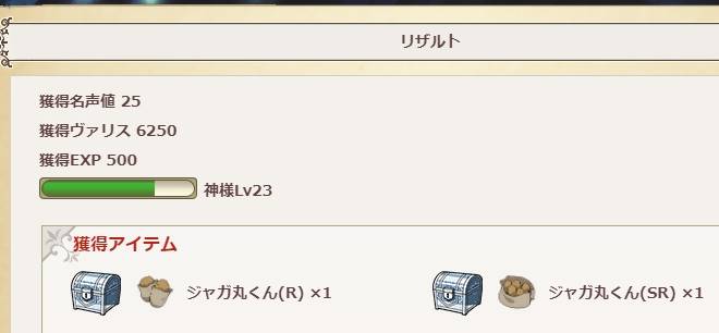 上級RESULT.jpg 上級RESULT.jpg