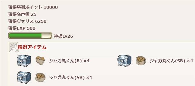 怪物祭上級ソロ結果.jpg 怪物祭上級ソロ結果.jpg