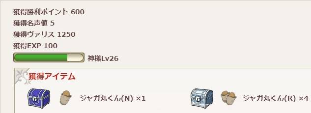 怪物祭初級ソロ結果.jpg 怪物祭初級ソロ結果.jpg