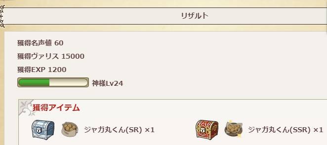 超級RESULT.jpg 超級RESULT.jpg