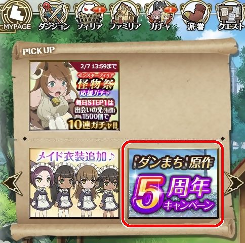 5周年記念サイト.jpg 5周年記念サイト.jpg